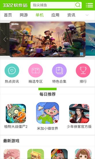 3322游戲盒子截圖