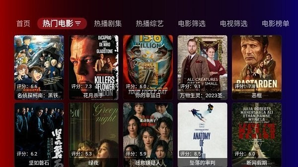 奇妙TV電視截圖