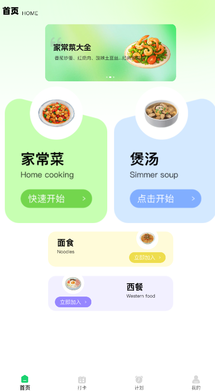 小懶喵輕斷食截圖