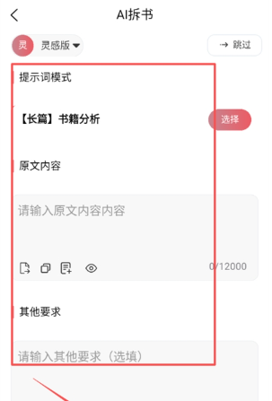 AI寫作貓最新版截圖