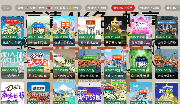 免非影視4K電視版截圖