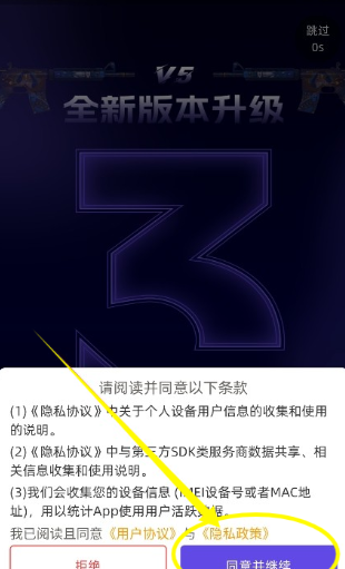 V5Item飾品交易截圖