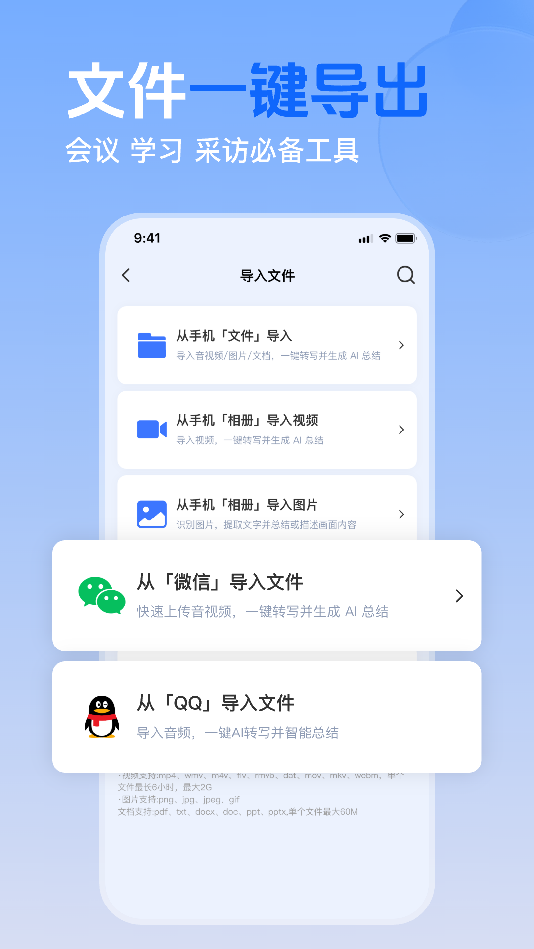 Ai錄音識別助手截圖