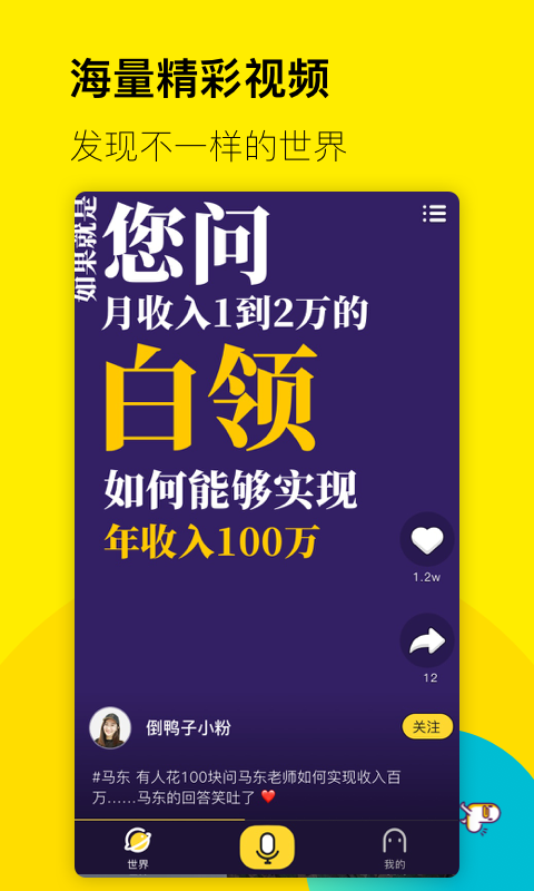 倒鴨子字幕截圖