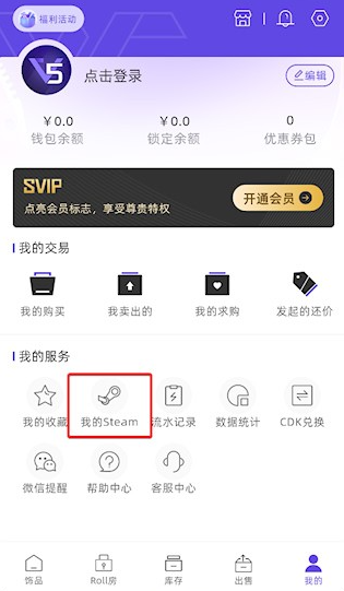 V5Item飾品交易截圖