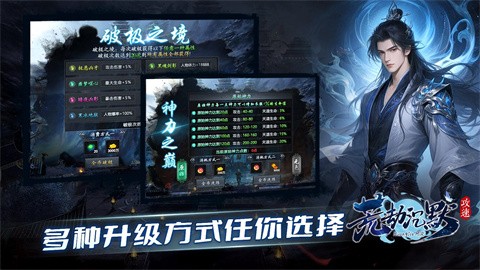 荒劫攻速沉默截图3