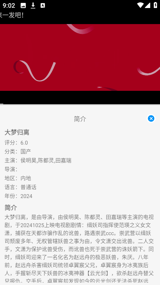 小貓影視大全截圖