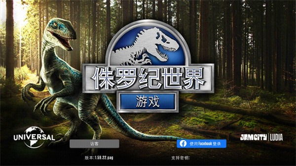 侏羅紀(jì)世界2025截圖