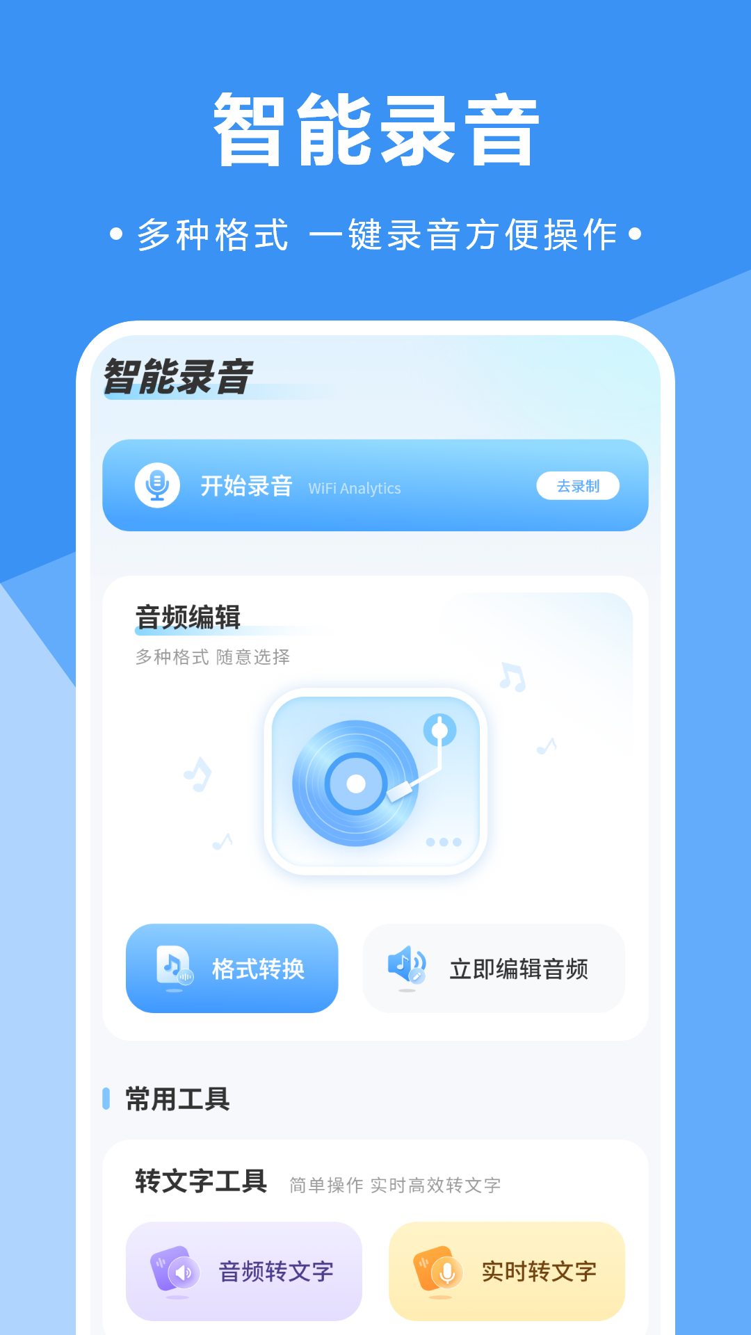 備忘唱歌錄音截圖