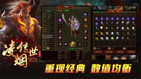 凌烟传世三职业截图4