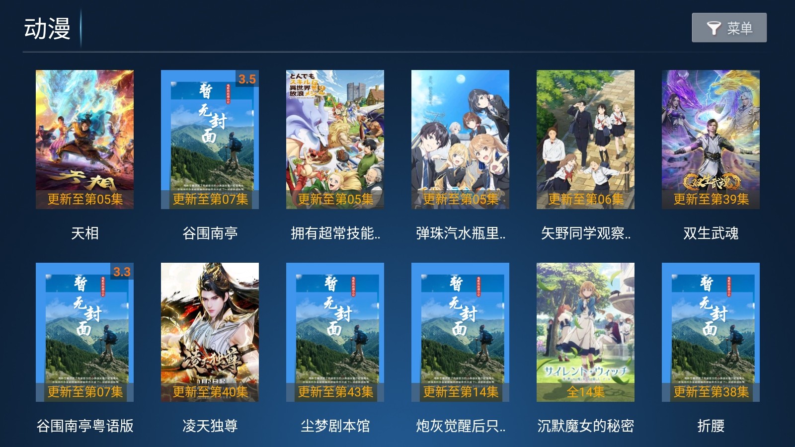 小鹿TV電視截圖