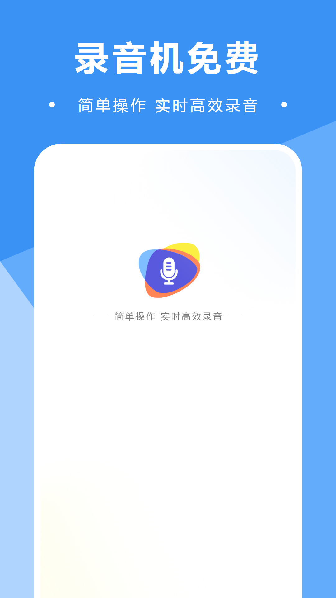 備忘唱歌錄音截圖