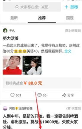 達目標免費版截圖