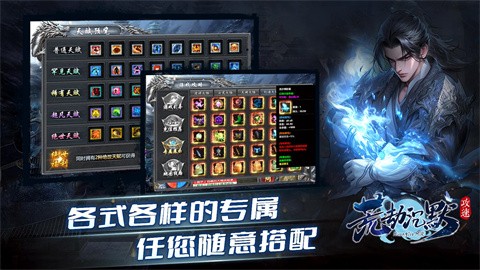 荒劫攻速沉默截图2