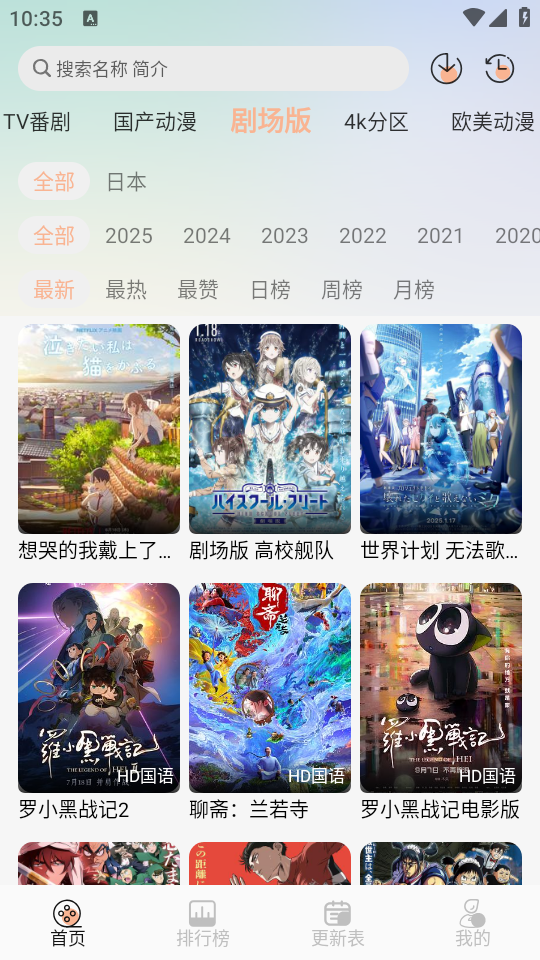 番薯動(dòng)漫官方正版截圖