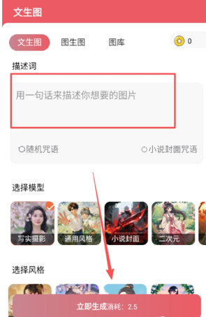 AI寫作貓最新版截圖
