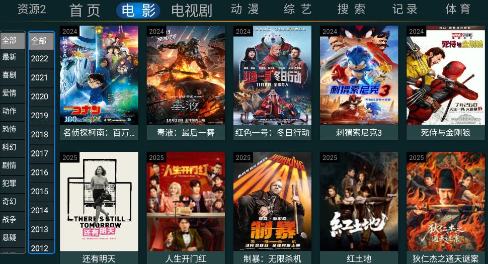 快樂影視tv電視截圖