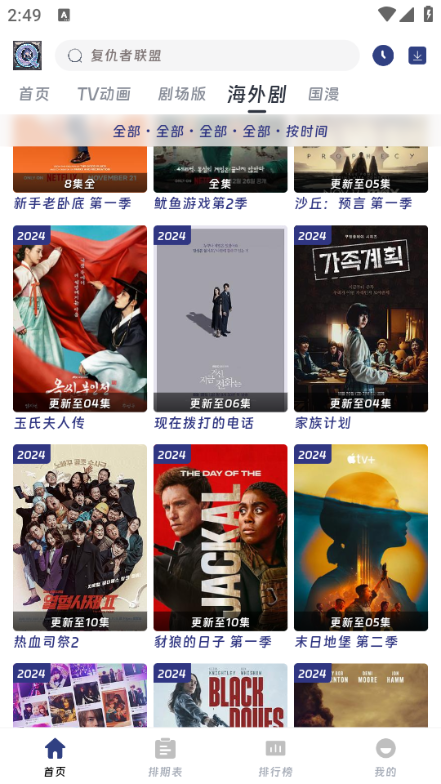 QiFun動(dòng)漫截圖