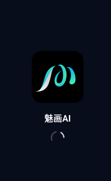 魅畫ai工具箱截圖