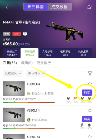 V5Item飾品交易截圖