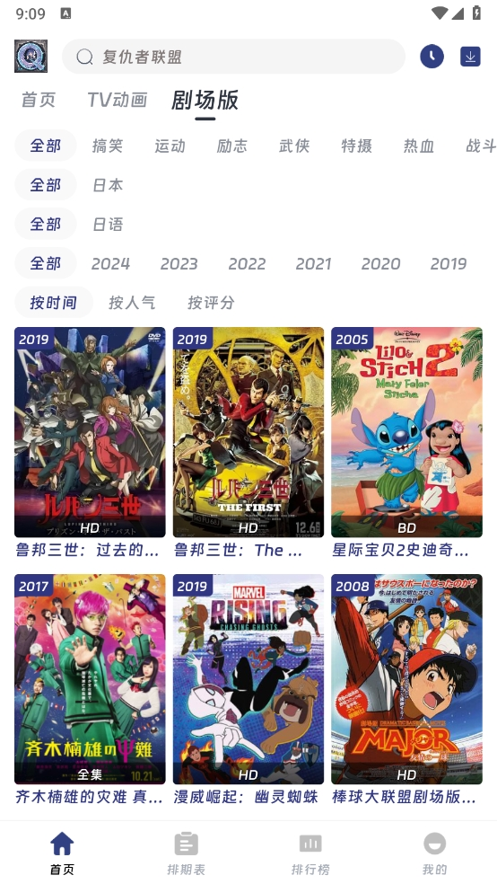 QiFun動(dòng)漫截圖