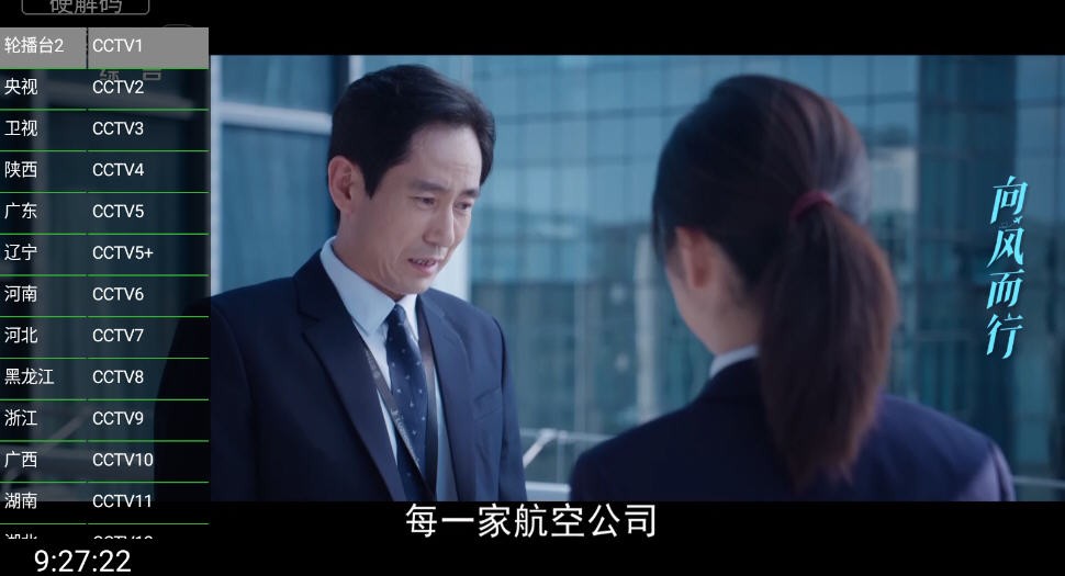 快樂影視tv電視截圖