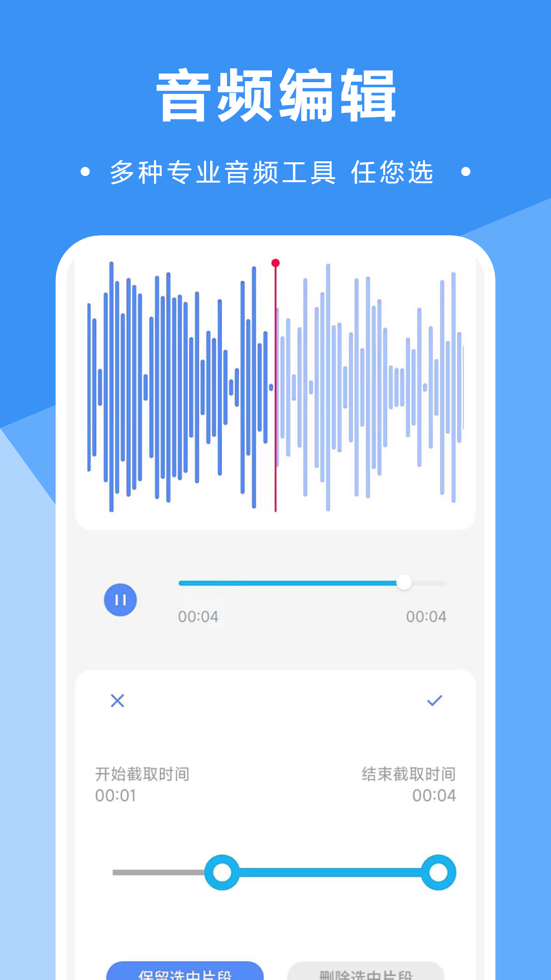 備忘唱歌錄音截圖