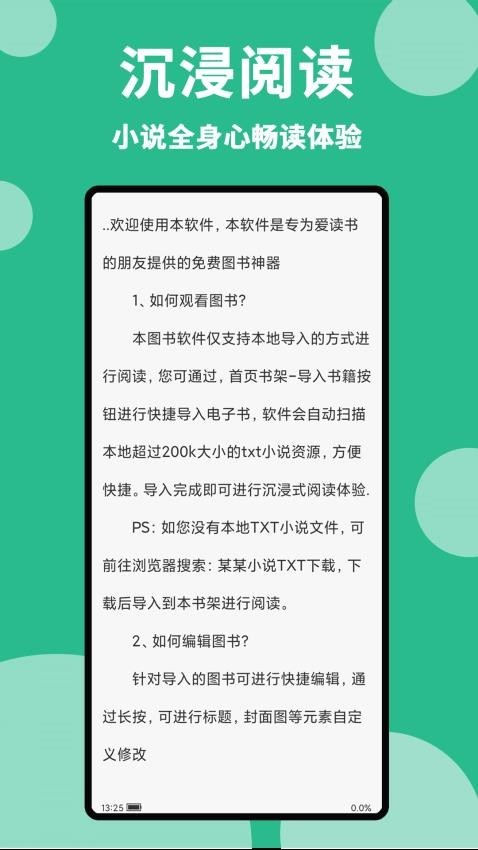 原耽小說(shuō)閱讀器正版截圖