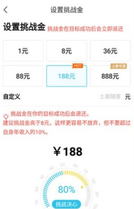 達目標免費版截圖