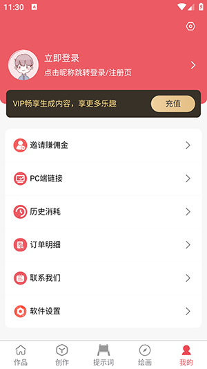 AI寫作貓最新版截圖