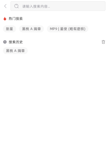 V5Item飾品交易截圖