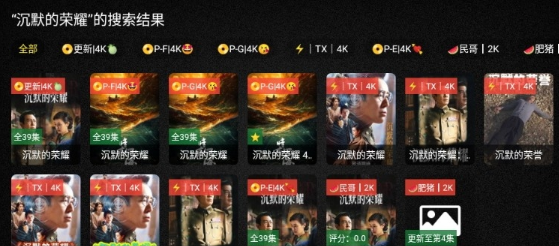 免非影視4K電視版截圖