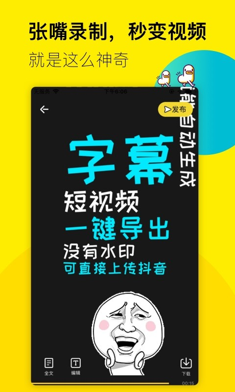 倒鴨子字幕截圖