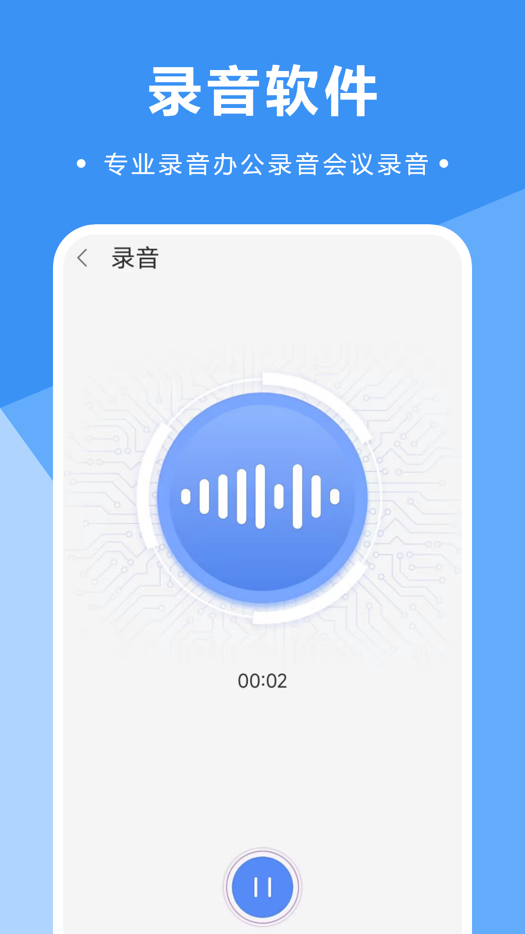 備忘唱歌錄音截圖