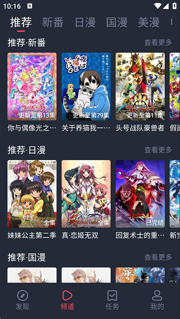 當(dāng)鳥(niǎo)動(dòng)漫正版截圖