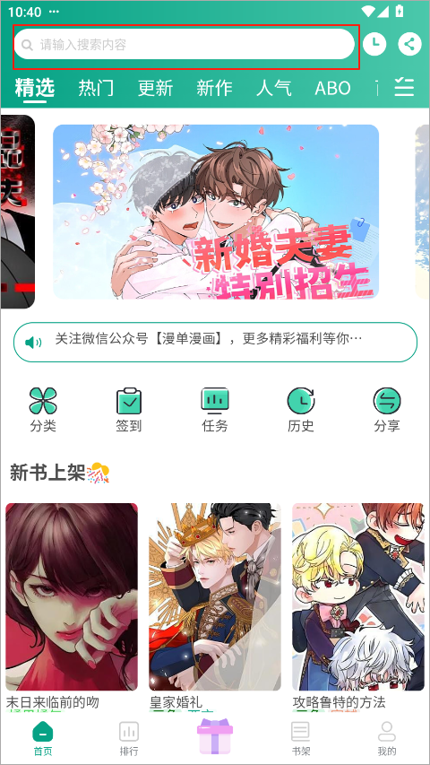 漫單漫畫免費(fèi)漫畫截圖