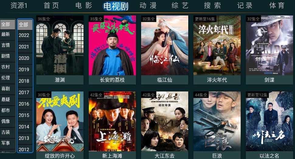 快樂影視tv電視截圖