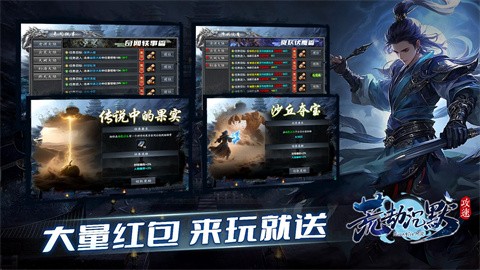 荒劫攻速沉默截图4