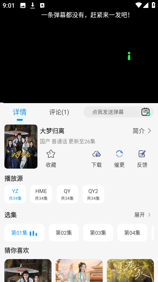 小貓影視大全截圖