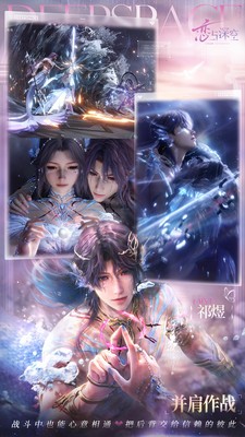 云戀與深空免費版截圖