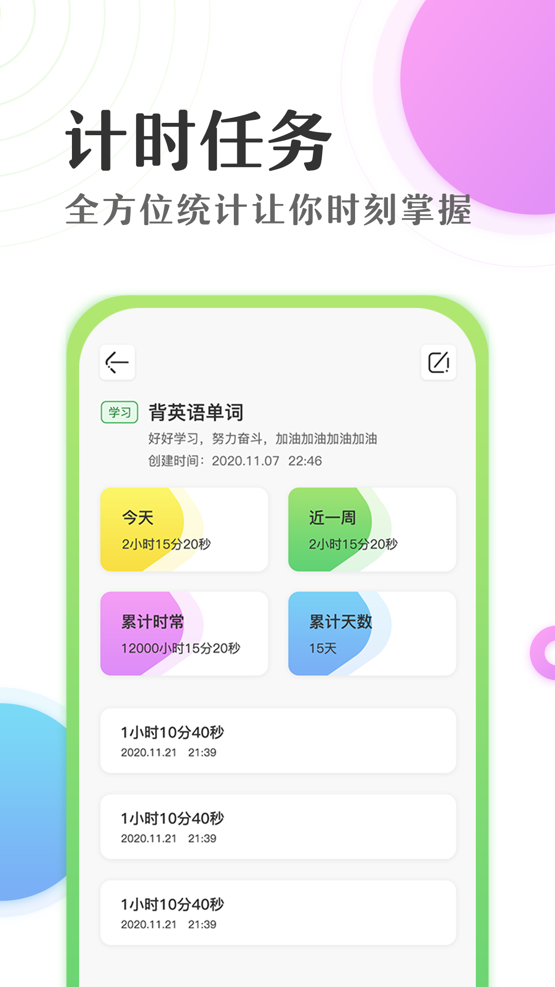 準點倒數(shù)計時器截圖
