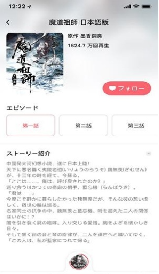 MiMi廣播劇免費(fèi)聽截圖