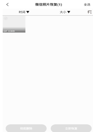 八度數(shù)據(jù)恢復(fù)截圖