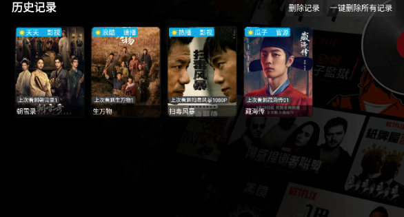 七星影倉V3內置源版截圖