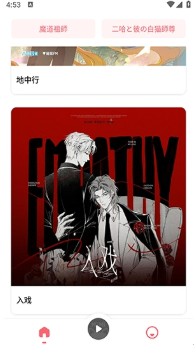 MiMi廣播劇免費(fèi)聽截圖