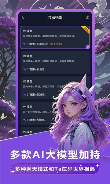 奶糖ai聊天截图2