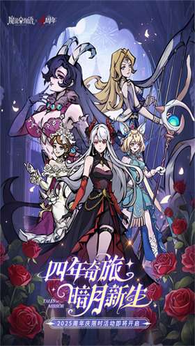 魔鏡物語(yǔ)手機(jī)版截圖