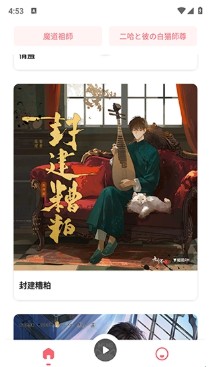 MiMi廣播劇免費(fèi)聽截圖