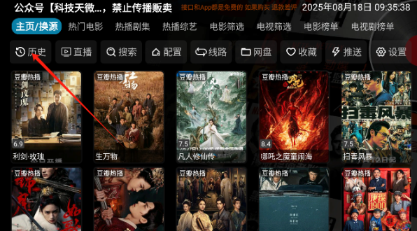 七星影倉V3內置源版截圖