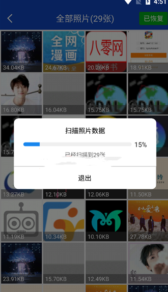 八度數(shù)據(jù)恢復(fù)截圖